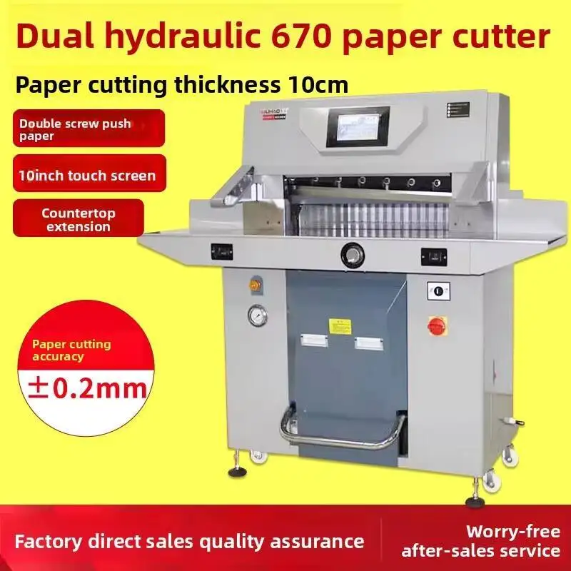 670 Thick Layer Paper Cutter Large Fully Automatic Bidding Machine PVC Album A3 Heavy Duty Double Hydraulic