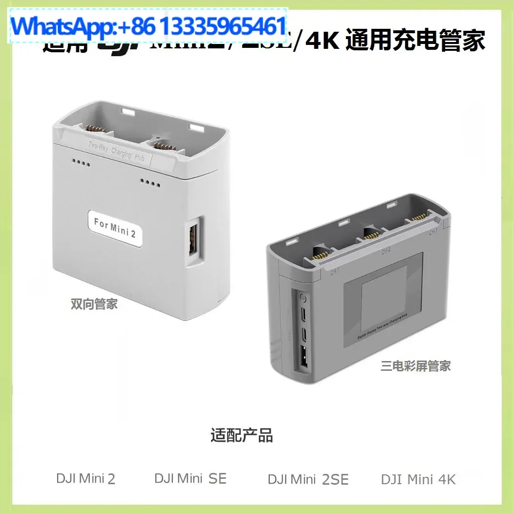 

2 шт. для Mini 4K/Mini2/2SE/SE тройное зарядное устройство для экономки с цветным экраном, цифровое зарядное устройство 2400 мАч