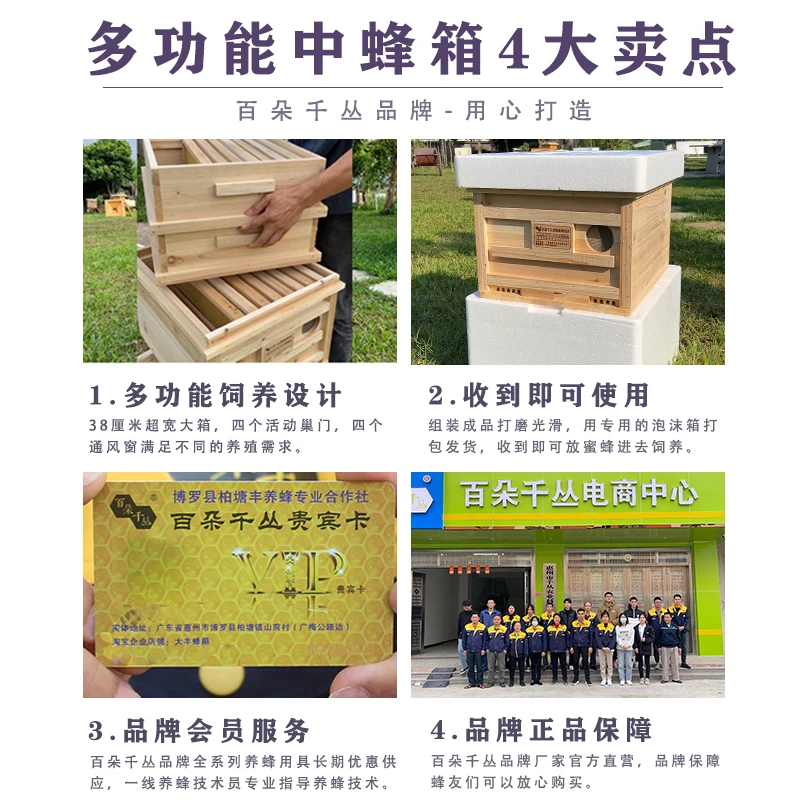 The ten-frame box of bee utensils in the multi-functional beehive is assembled.