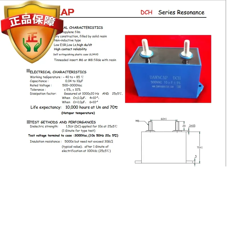 30KW induction heating 3000VAC 0.10UF 100KHZ 80A resonant capacitor