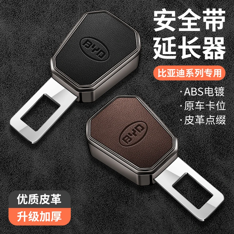 Für BYD Atto 3 Dolphin Seal Tang Song Yuan Han Autositzgurt-Verlängerungskonverter-Clip Sicherheitsverschluss-Schnallenstecker-Einsatzverlängerung – Detail 6
