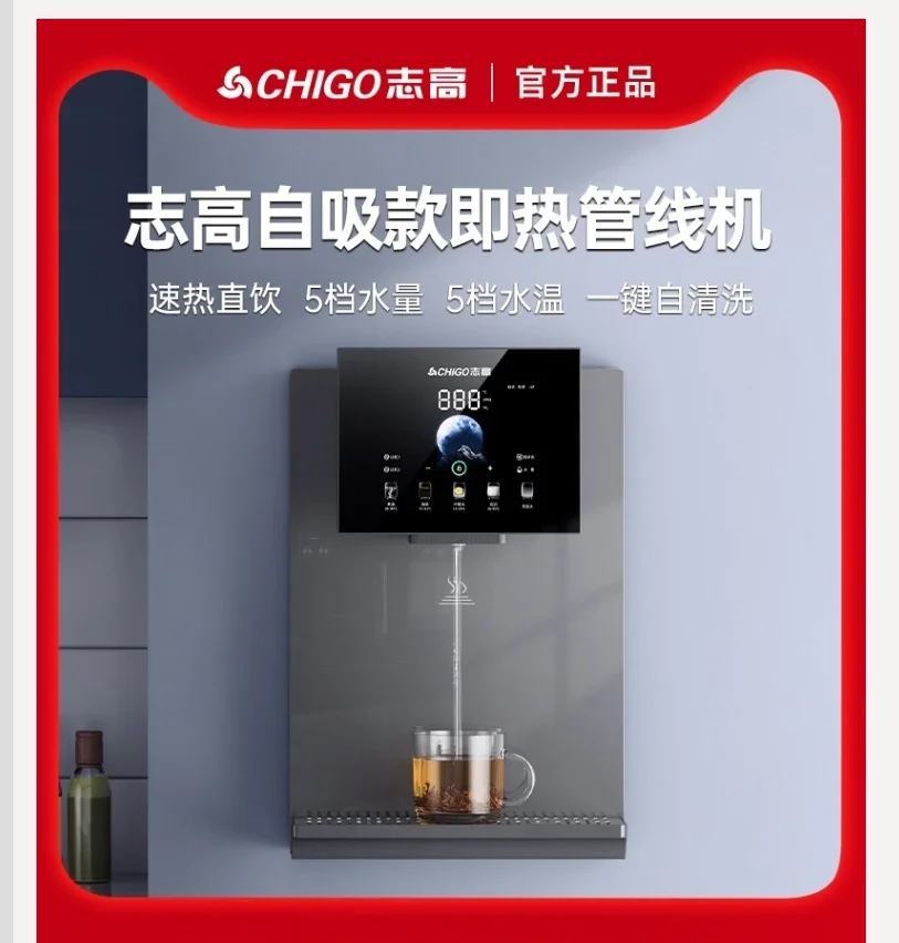 220 فولت Chigo موزع مياه مثبت على الحائط بدون خزان مص ذاتي فوري آلة الشرب البارد الساخن للمنزل BDA #1