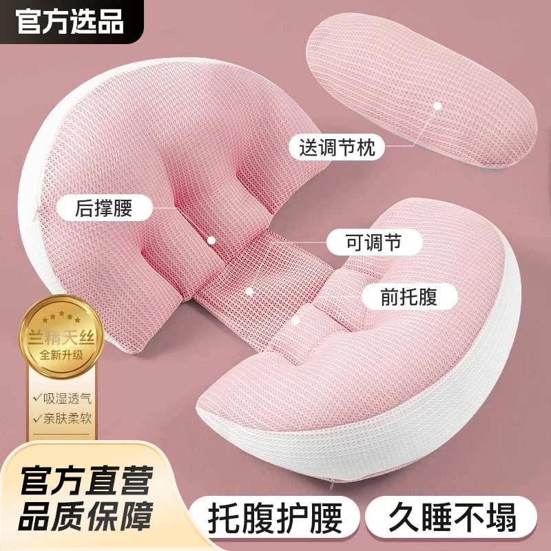 وسادة الأمومة على شكل حرف U الجانب النوم كرسي داعم للفقرات القطنية وسادة دعم البطن متعددة الوظائف وسادة النوم وسادة للحمل #1