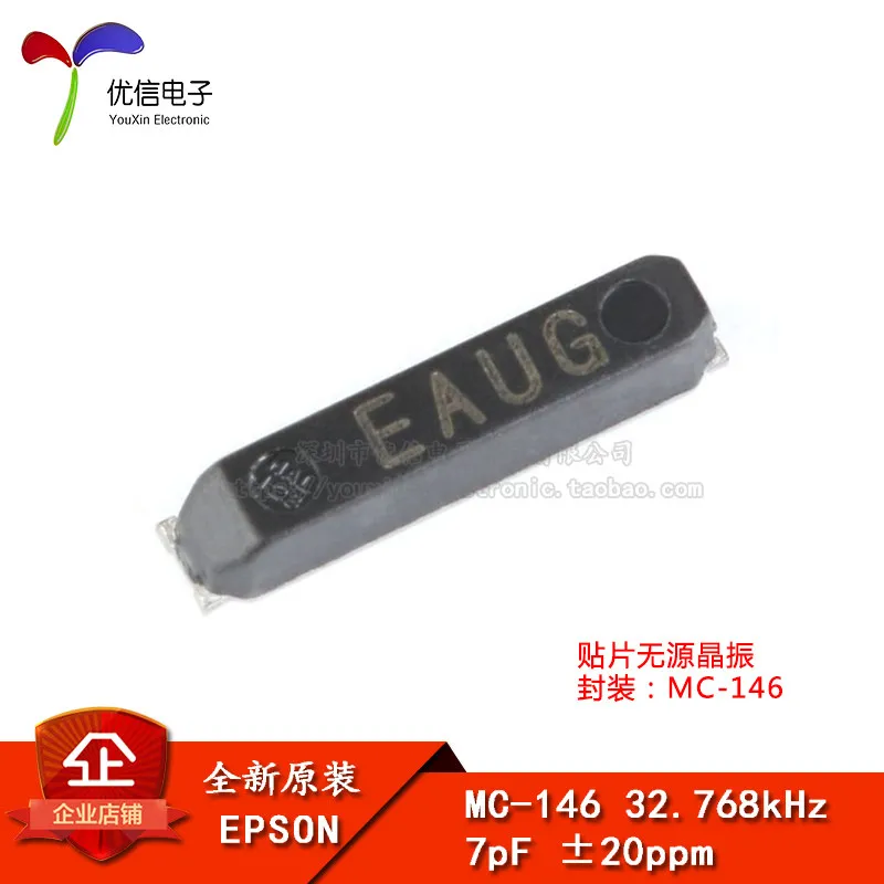 Original genuine MC-146 32.768kHz 7pF 20ppm 7.0 * 1.5 SMD passive crystal oscillator 10PCS