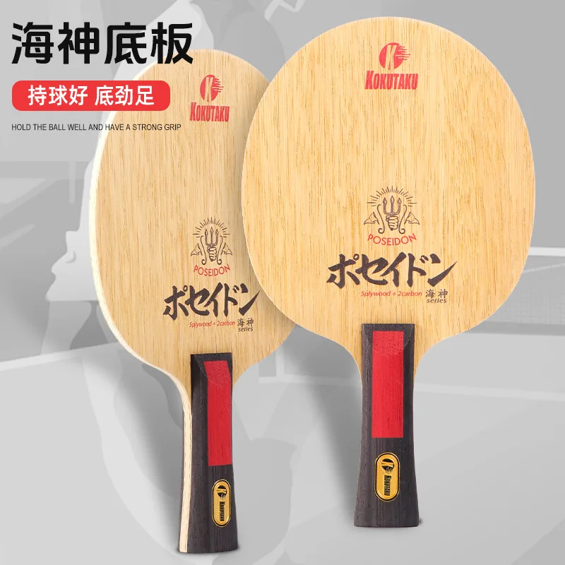 

KOKUTAKU 7-Ply Inner Carbon Fiber Table Tennis Blade Limba Surface Ping Pong Paddle 5 Wood 2 Carbon Racket Arc Fast Attack