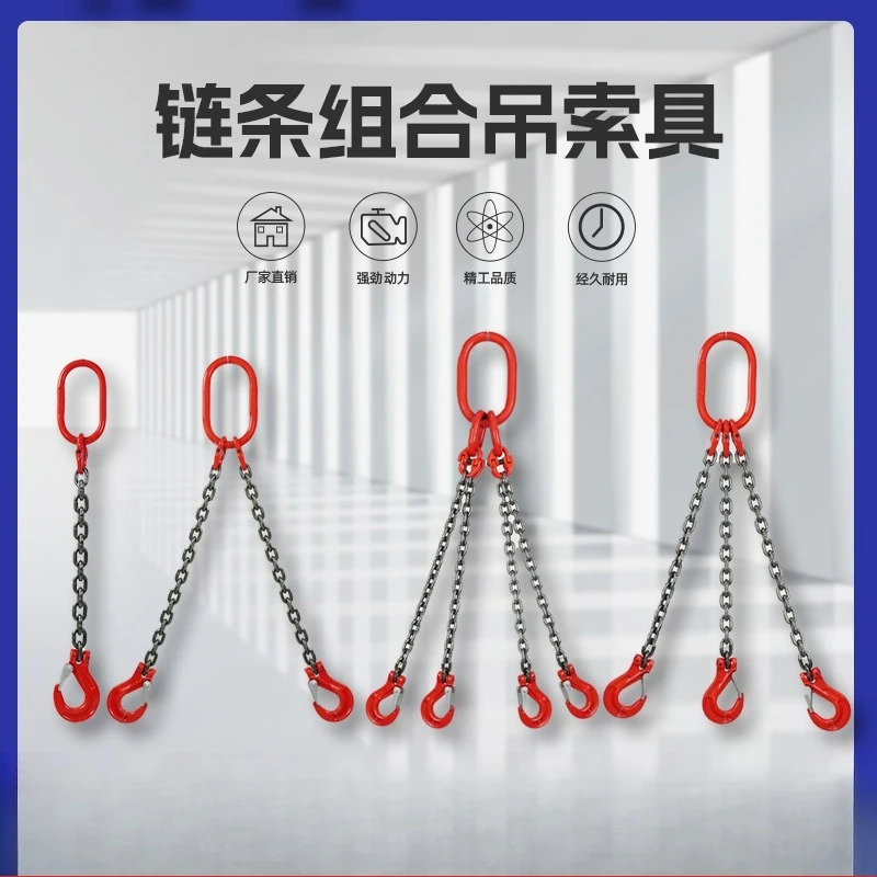Double-force Slings Chain Hoist Leg Strong Steel Elevator Lifting Rings Chain Hoist Crane Hooks and Hooks Equipment Lieren JTC