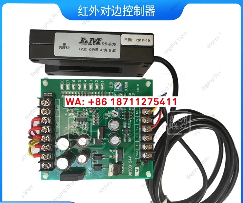 DB500-24V infrared edge controller, DB500 photoelectric correction controller, edge detection device, DB-600