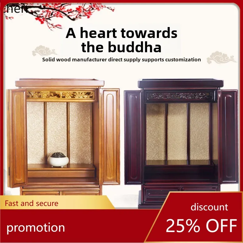 

HT solid wood vertical cabinet household Buddhist cabinet with door shrine shrine Shrine Guanyin God of Wealth ranking table