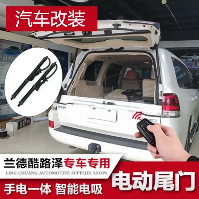 12-20 Land Cruiser Electric Tailgate Land Cruiser Intelligent Remote Control Lifting Tailgate Modification