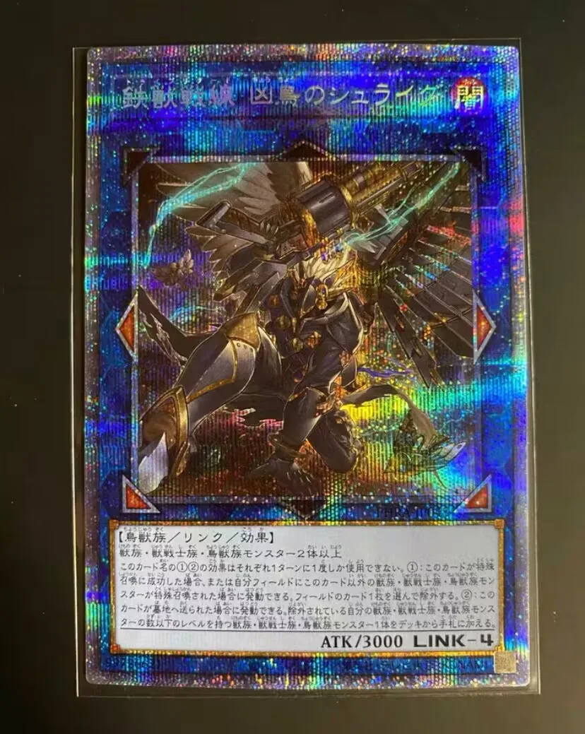 

Tri-Brigade Shuraig the Ominous Omen - Prismatic Secret Rare PHRA-JP048 - YuGiOh