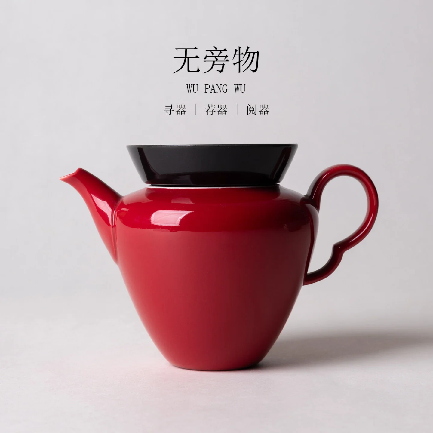 

Набор для чаепития Кунг-фу Wupangwu: Красная глазурованная чашка Гундао, чайник Гундао, ситечко для чая, инфузор, аксессуары (комбинированный набор)