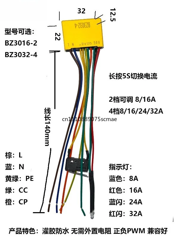 New energy charging gun controller module, charging module, four kinds of power can be exchanged for 8A/16A/22A/32A