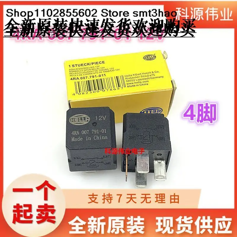 

4RA 007 791-01-12V 12VDC 4PIN 4RA 007 791-01-12V