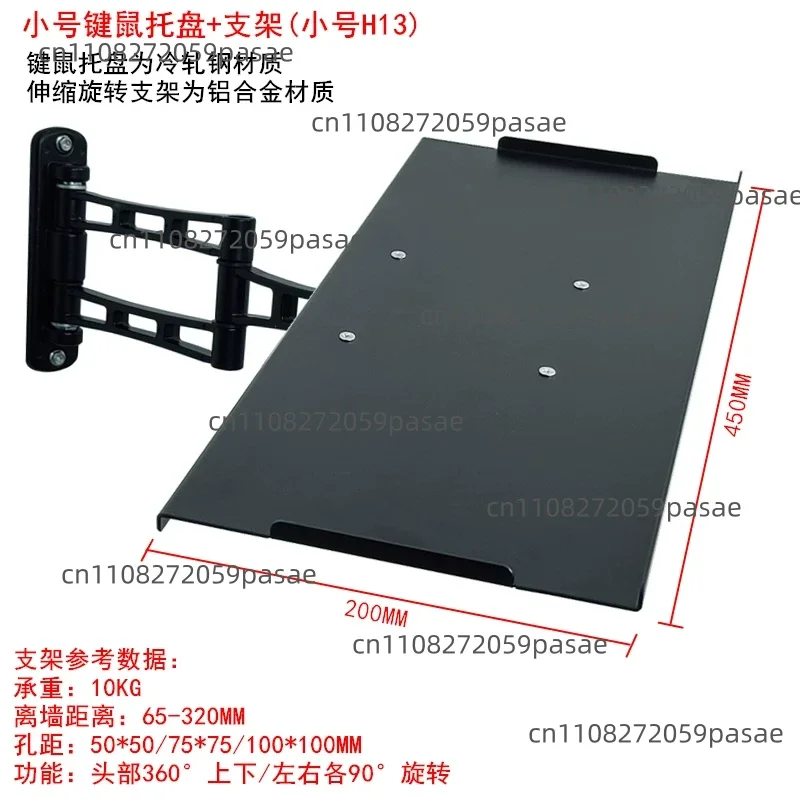 yモニターキーボードブラケットキーマウスブラケット伸縮式回転カンチレバー壁掛けアルミプロファイルハンドトレイ可動フレーム