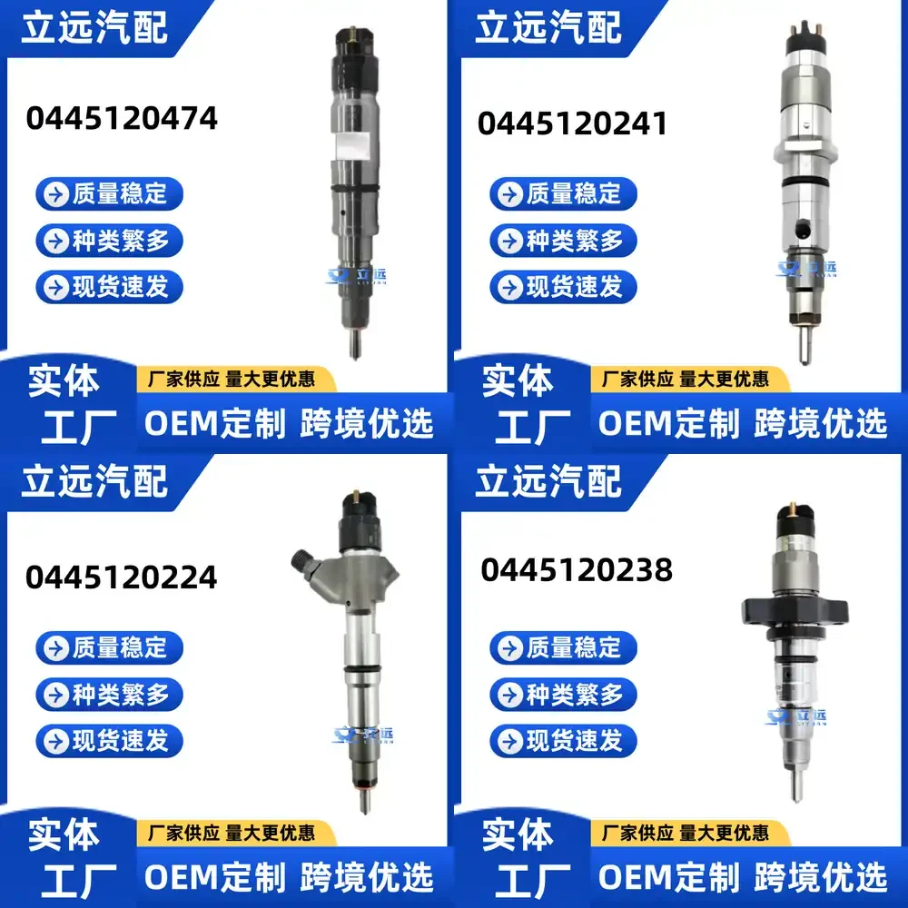 

0445120474 Injector 6950488618904 Injector 0445120474 to ensure stable quality