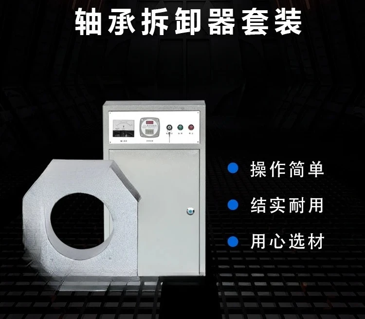 Bearing heating ring liftable trolley type quick induction remover