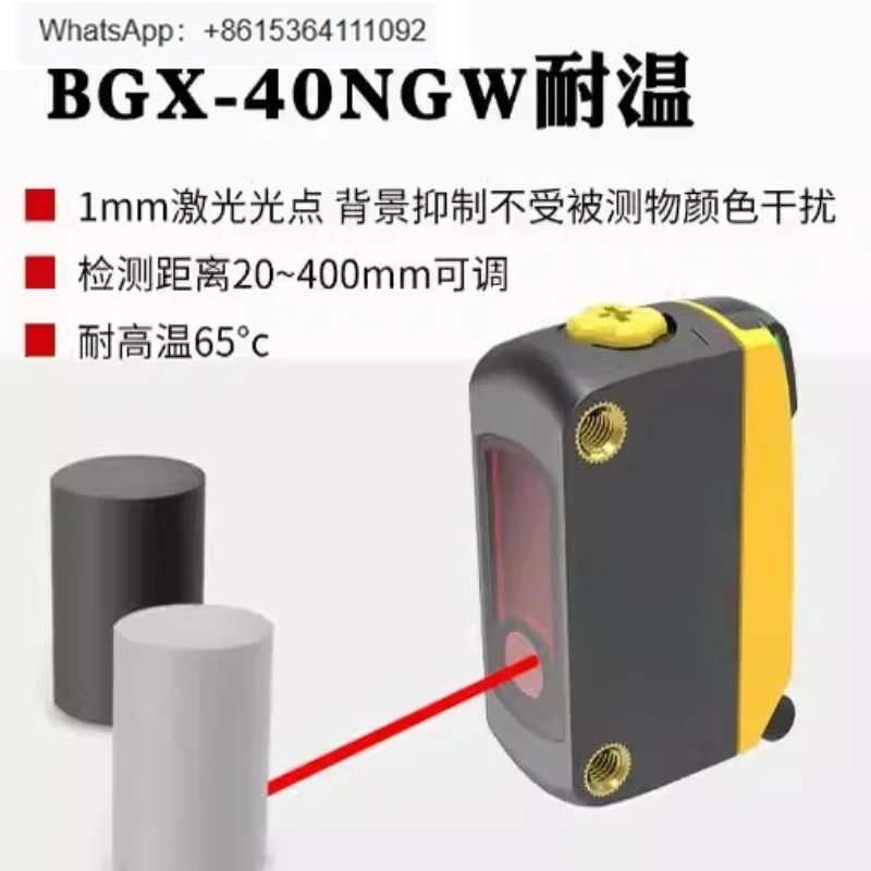 Background Suppress…