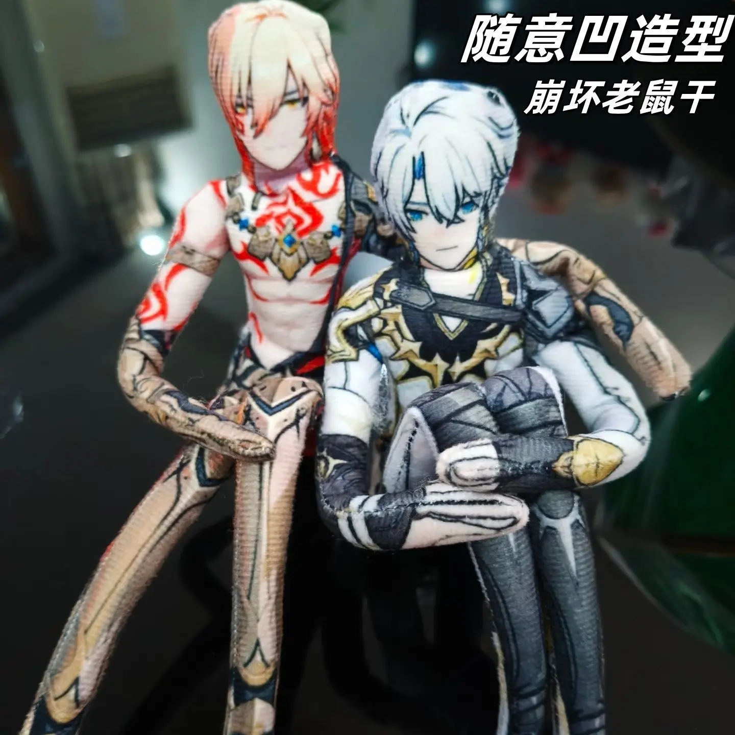 アニメコスプレぬいぐるみ ホンカイ：スターレイル ワイヤー骨格で可動する抽象的な細長いねじれる形のおもちゃ ハロウィン