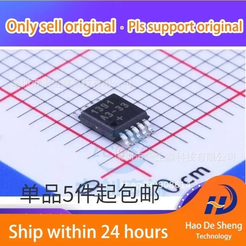 

10 шт./лот DS1391U-33 + T&R DS1391U DS1391U-33 MSOP10 новый оригинальный в наличии