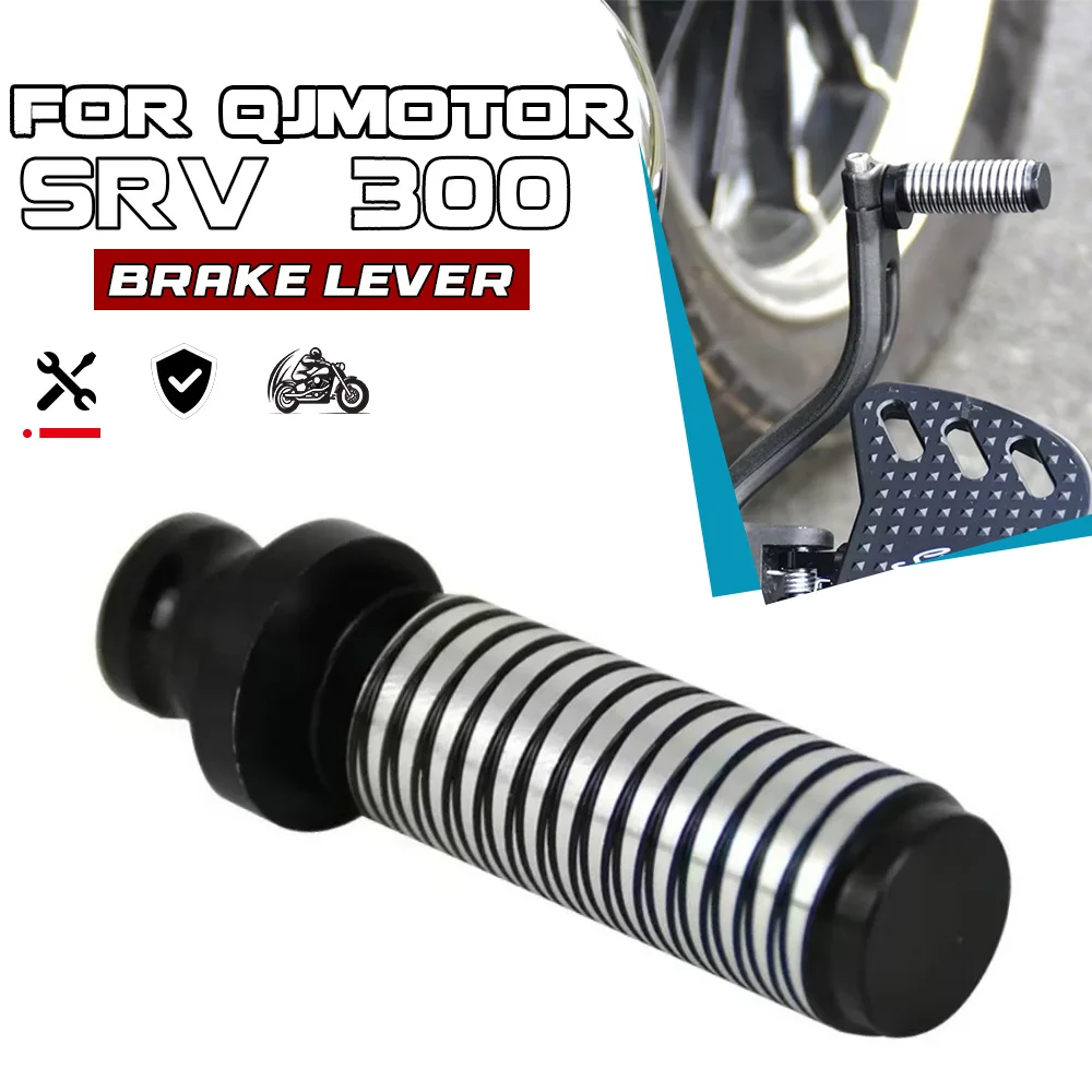 For QJMOTOR SRV300 Aluminum shift brake pedal 300srv srv300