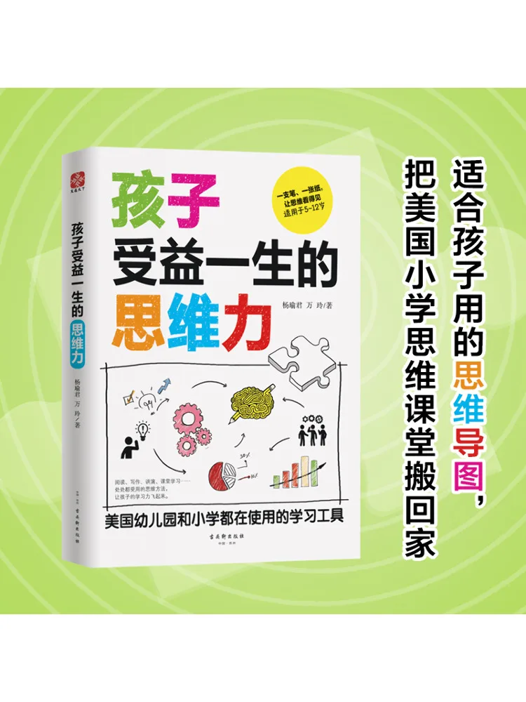 

Книга-Winshare A Lifelong Benefit для детских когнитивных навыков