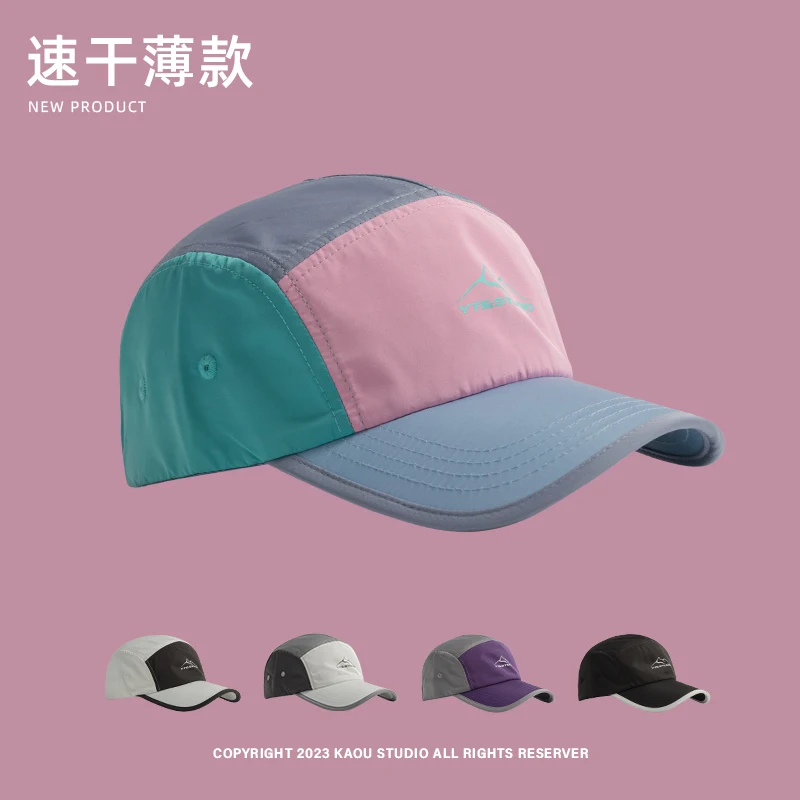 

Color Matching Five-Piece Peaked Cap Men's and Women's Outdoor Sun Hat Sports Quick-Drying Niche Wide Brim Baseball Cap Tide