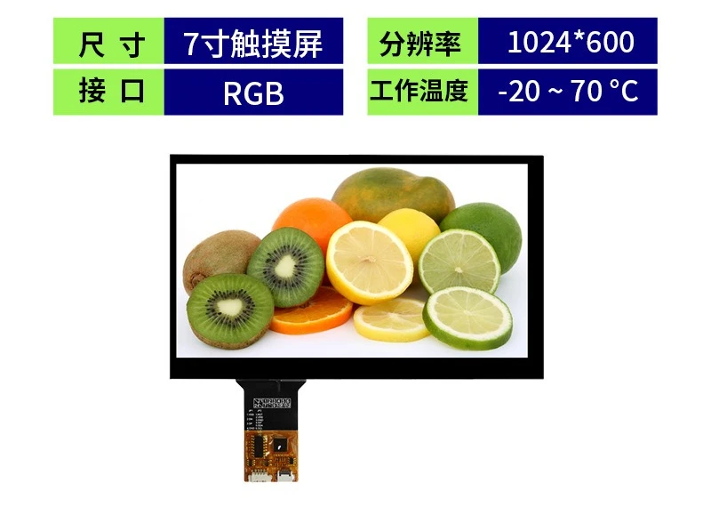 7-Inch high definition display screen, LCD touch screen, security industrial control handheld equipment audio equipment
