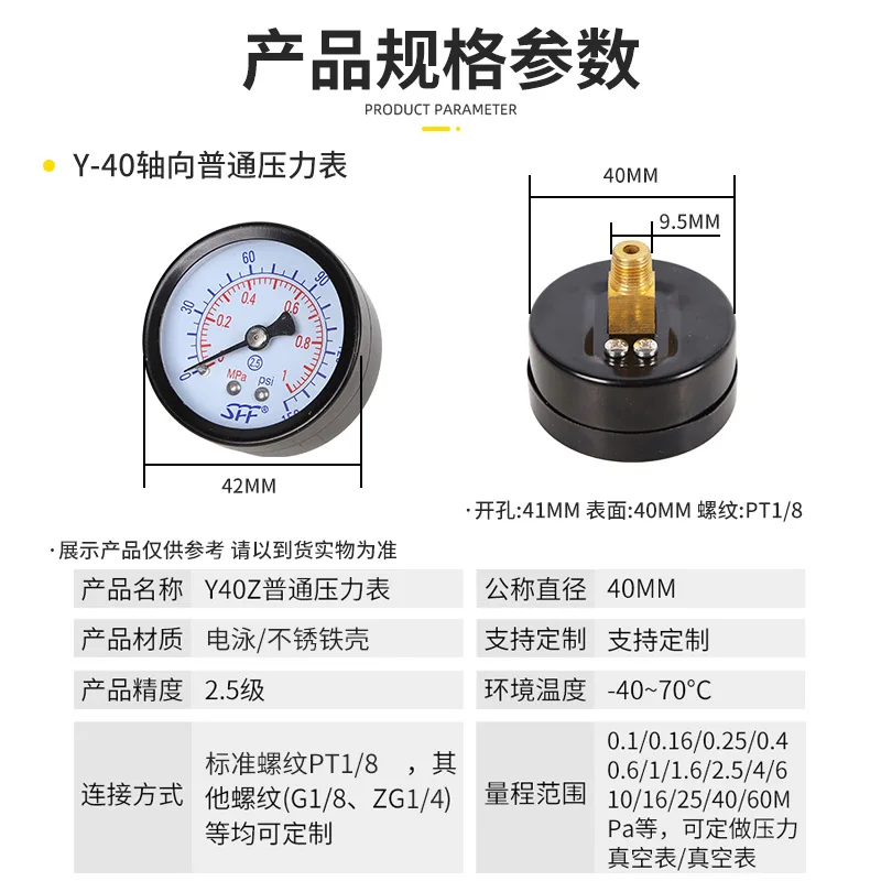 Y40 50 60 Axial Pressure Gauge Y40Z Air Compressor Hydraulic Pressure 40MM Pressure Gauge