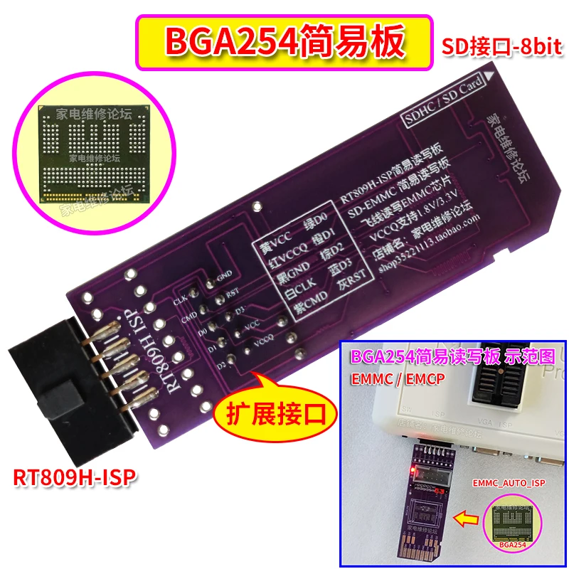 

BGA254 Simple Board SD-EMMC EMCP 8bit 1.8V RT809H-ISP Flying Wire Detachable Read-write Board