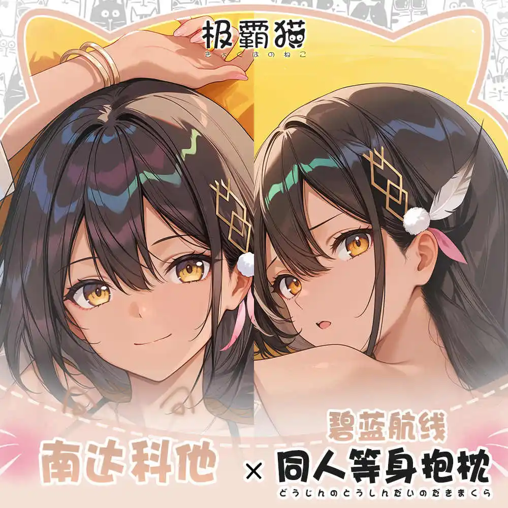 

Anime USS South Dakota Azur Lane Cosplay Double-sided Dakimakura Hugging Body Pillow Case Cushion Cover Gift