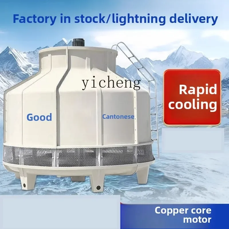 TQH FRP cooling tower industrial heat dissipation thickened circular medium and high temperature cooling large