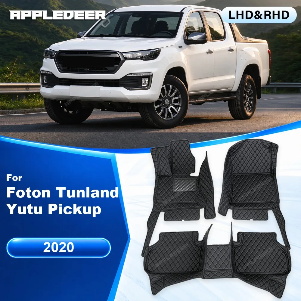 Car Floor Mats For Foton Tunland Yutu Pickup 2020 Custom Auto Foot Pads LHD & RHD Carpet Cover Interior Accessories