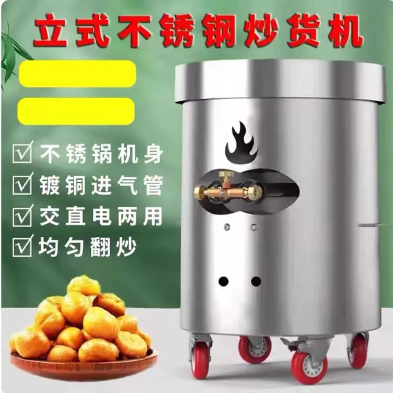 

Коммерческая машина для обжарки арахисовых грецких орехов, жаровня сухофруктов кешью, многофункциональное оборудование для обжарки орехов