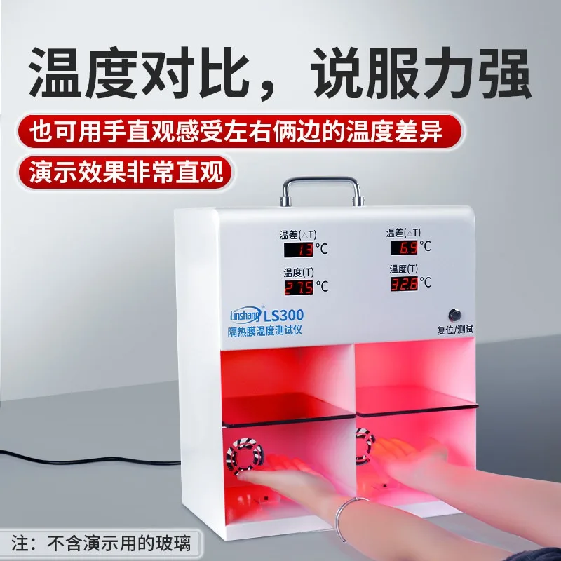 Thermal insulation film temperature difference box tester