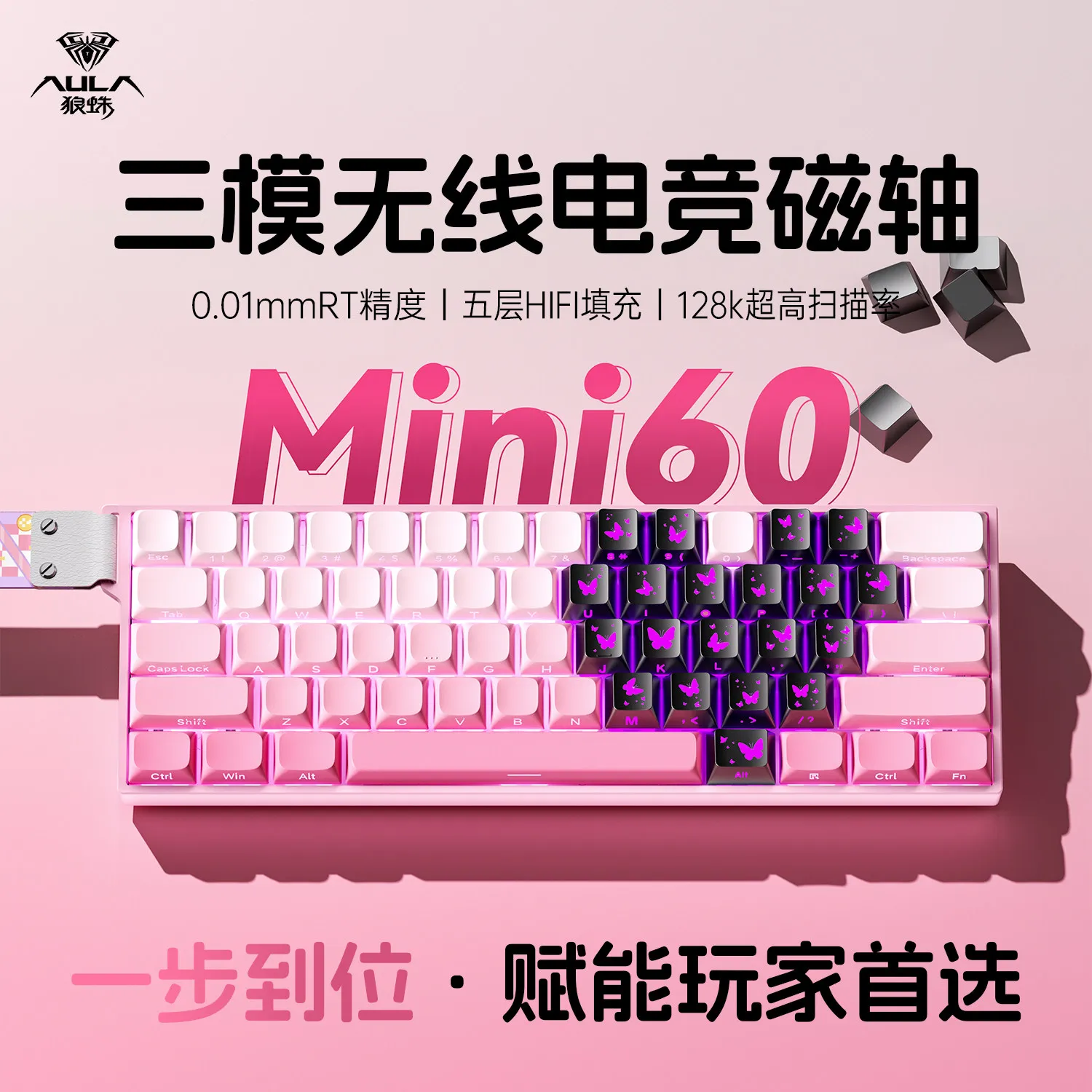 

Механическая клавиатура AULA Mini60 HE с магнитными переключателями, кейкапами Butterfly, 60% форм-фактором, RGB-подсветкой, трехрежимным беспроводным подключением, частотой 8000 Гц и откликом 0.01 мм для ПК