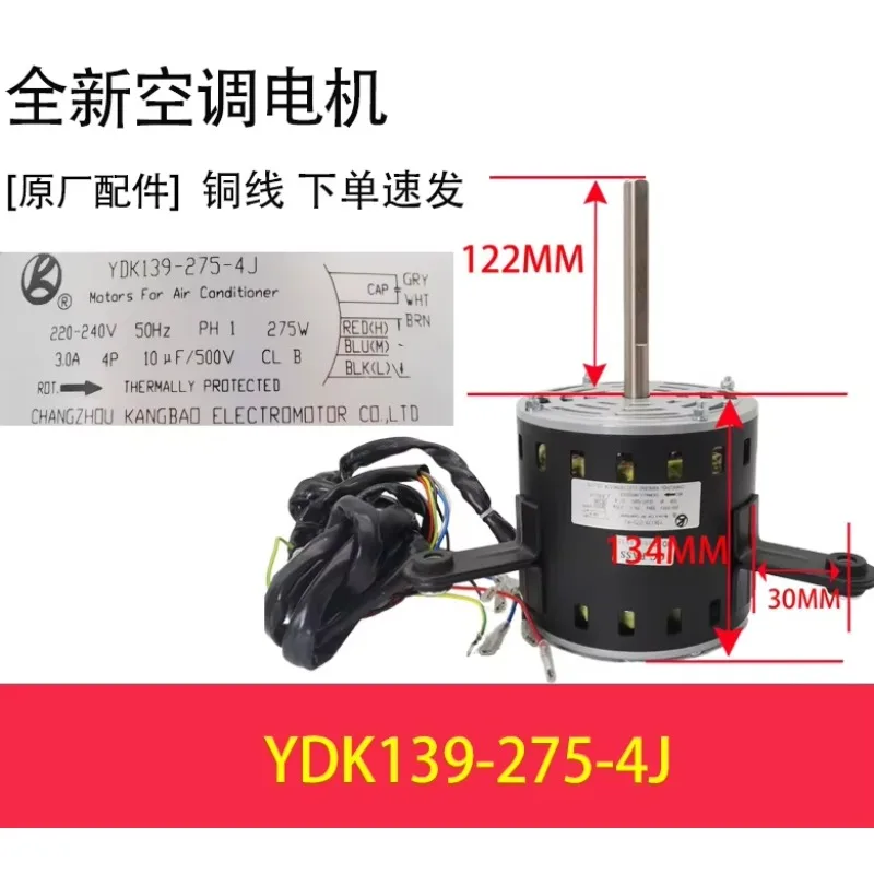 New air conditioning motor YDK550-4G24 fan YDK139-275-4J motor YDK450-4G24