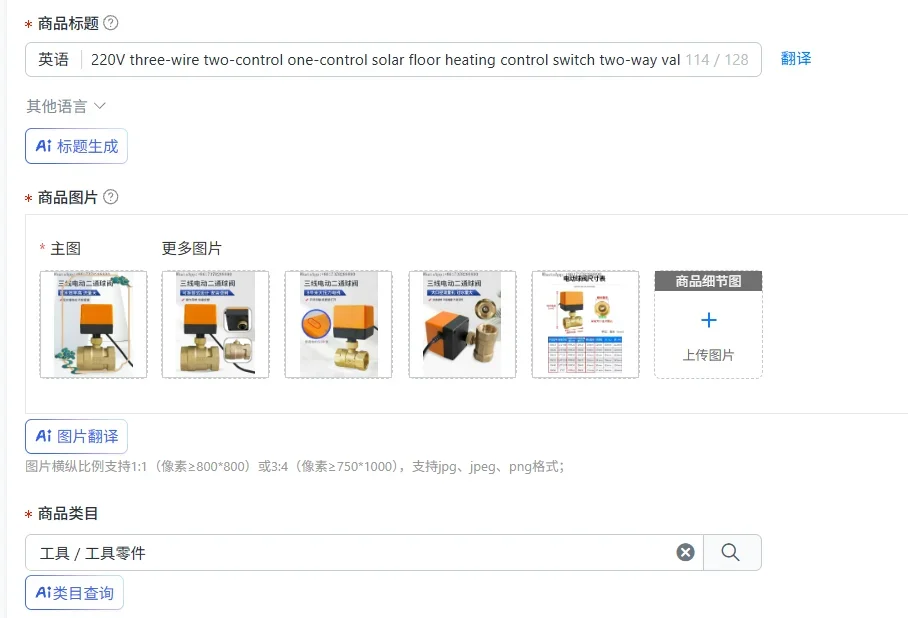 220V three-wire two-control one-control solar floor heating control switch two-way valve DN25 solenoid water valve