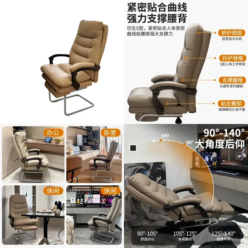 for Home Computer Office Chair Arched Fixed Leg Comfortable Back Support Sedentary Reclining Boss Chair for Business Use