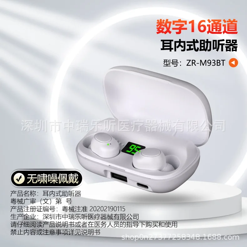 

Hearing aid ZR-M93BT digital machine 16 channels with Bluetooth magnetic digital display large capacity charging compartment Blu