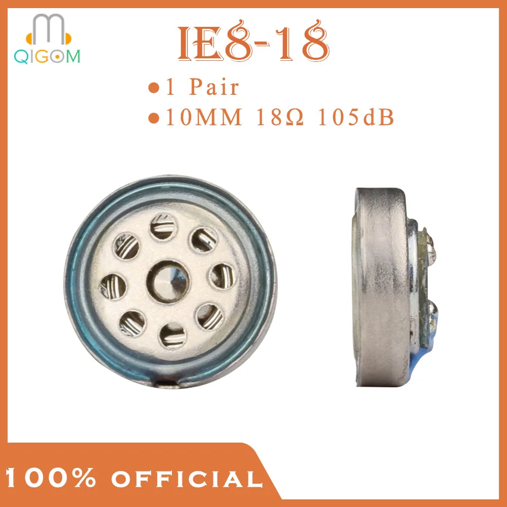 Драйверы для наушников QIGOM IE8-18, 1 пара, 10 мм, 18 Ом, 105 дБ, для IE6.7.8.80, титановая пленка, драйверы для наушников-вкладышей