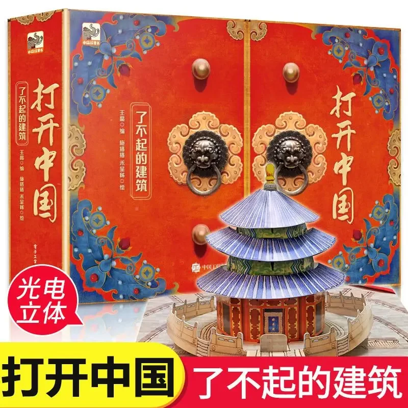 1 Book Open The Chinese Pop-Up Book 3D Forbidden City 2021 Panoramic View of The Forbidden City for Children Limited