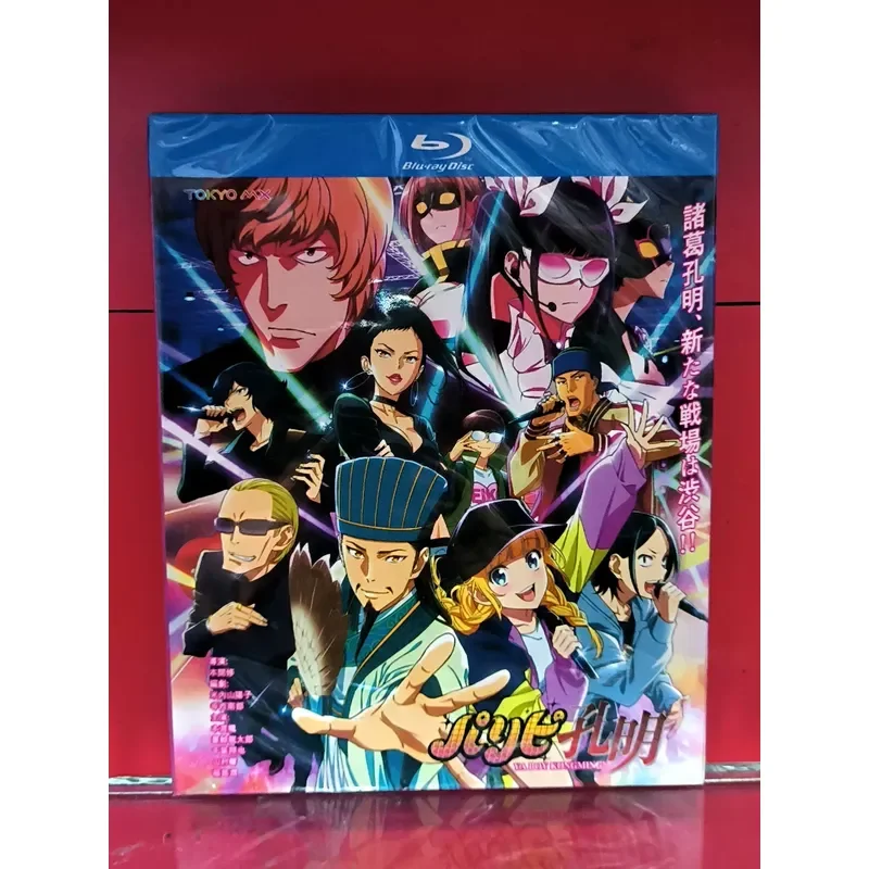 Party Rounder Zhuge Kongming BD Blu-ray Disc Boxed Brand New Unopened Physical Pictures Spot Package