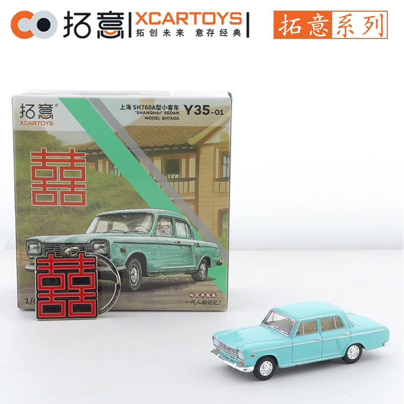 XCarToys 1/64 SHANGHAI SEDAN MODEL SH760A  Alloy Diecast Car Kids Xmas Gift Toys for Boys Car Friends Gifts Collect Ornaments