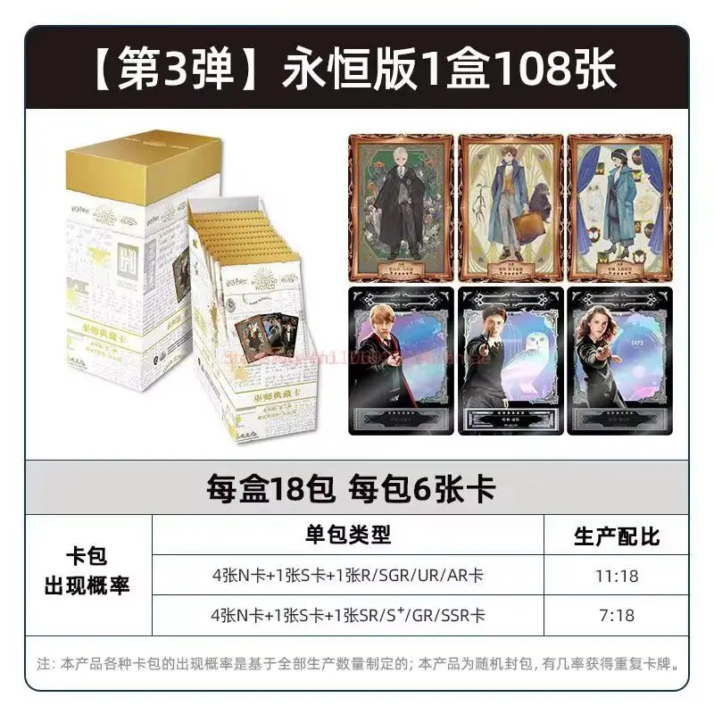 Disponibile Carte KAYOU Harry Potter Wizard Eternal Edition - Confezione da gioco da collezione ufficiale autentica per i fan - Quarto lotto