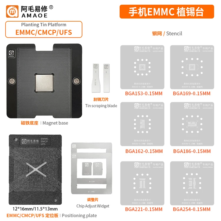 

AMAOE BGA Reballing Stencil for mobile phone EMMC CMCP UFS Chips BGA153 BGA169 BGA162 BGA186 BGA221 BGA254 Tin planting platform