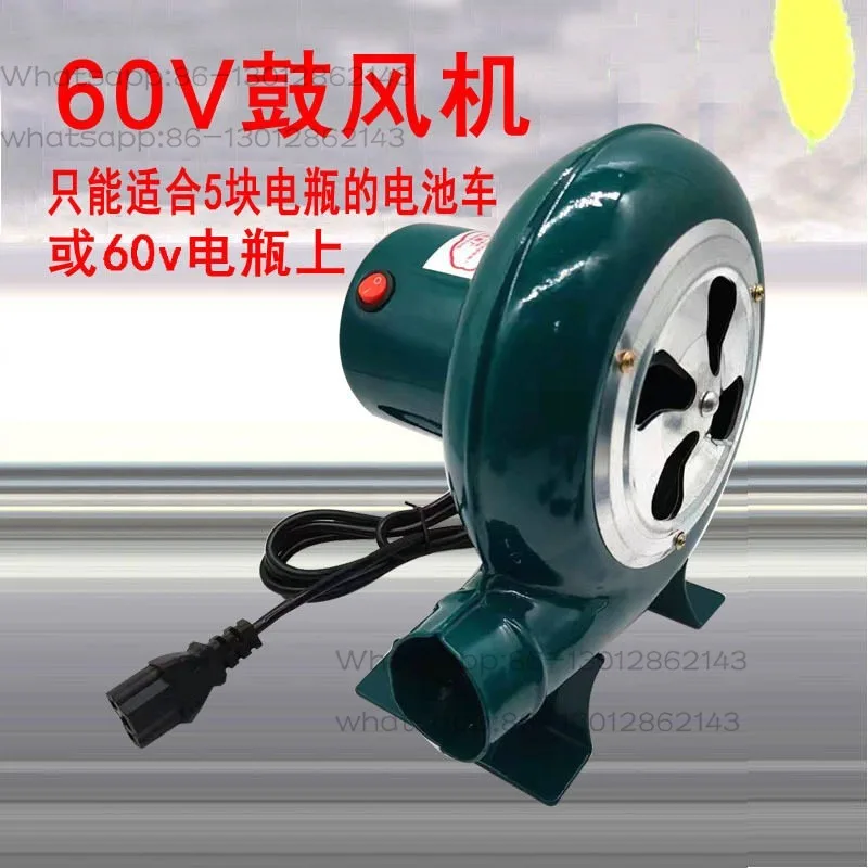 60V battery blower outdoor barbecue battery household electric vehicle special blower DC small hair dryer