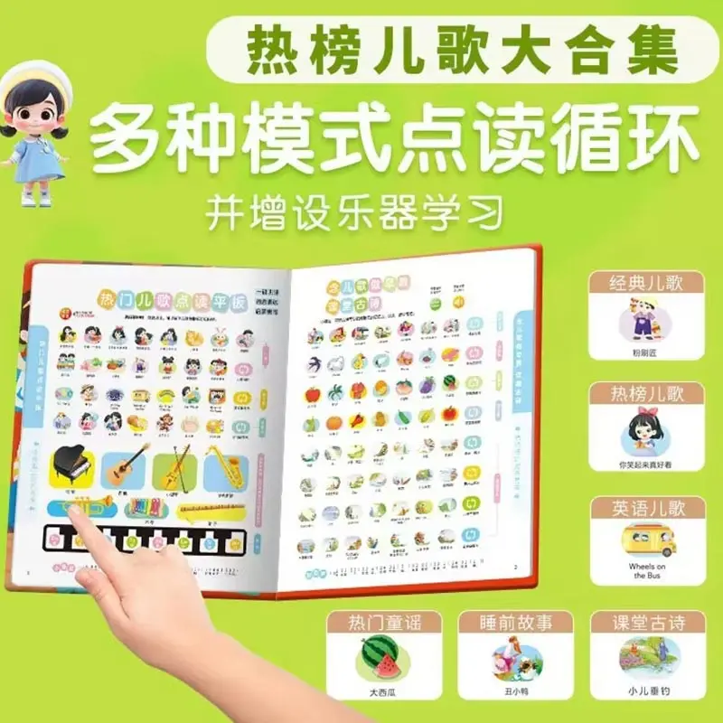 

Language, Math, English Early Education Audiobook, Classroom Synchronization, Comprehensive Knowledge Learning