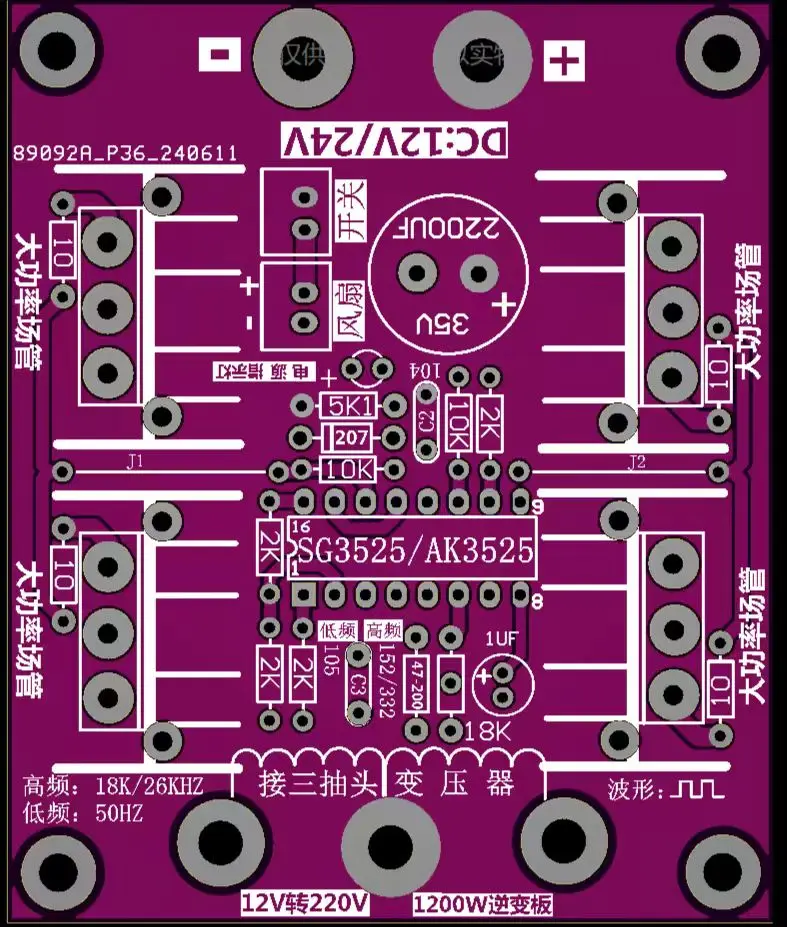 12V to 220V Inverter 1200W Inverter Board 50HZ Power Frequency Low-frequency High-frequency Inverter Bare Board