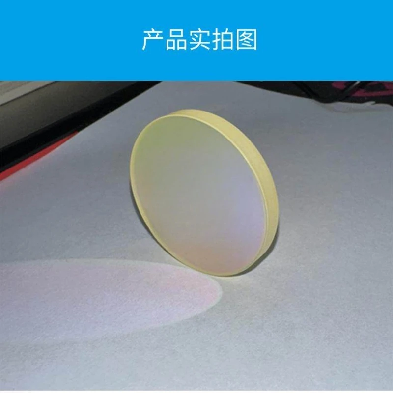 Double-sided Anti-reflection Film, High-transparency Infrared Optical Lens, Laser Grade Glass Lens