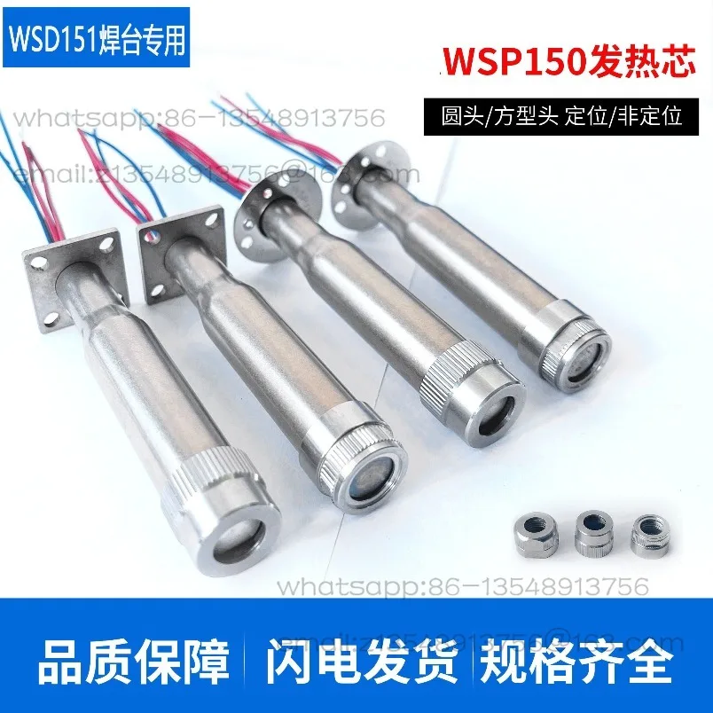 High quality automatic soldering machine WSP150 heating core heating core universal accessories